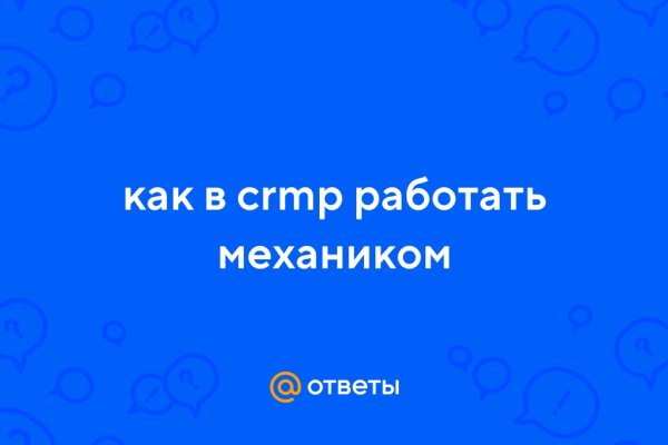 Как попасть на сайт кракен