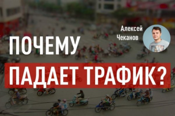 Kraken рынок