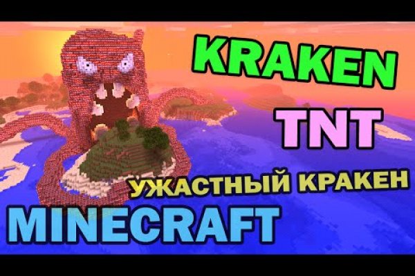 Kraken russia