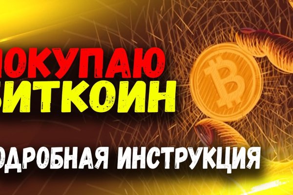 Запрещенный сайт кракен