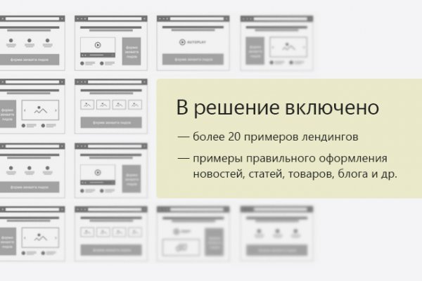 Кракен макет плейс
